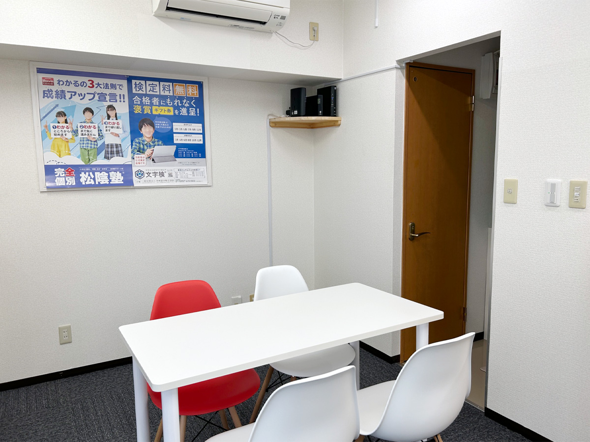 福島県会津若松市の松陰塾 会津飯寺校｜完全個別なのに通い放題の学習塾