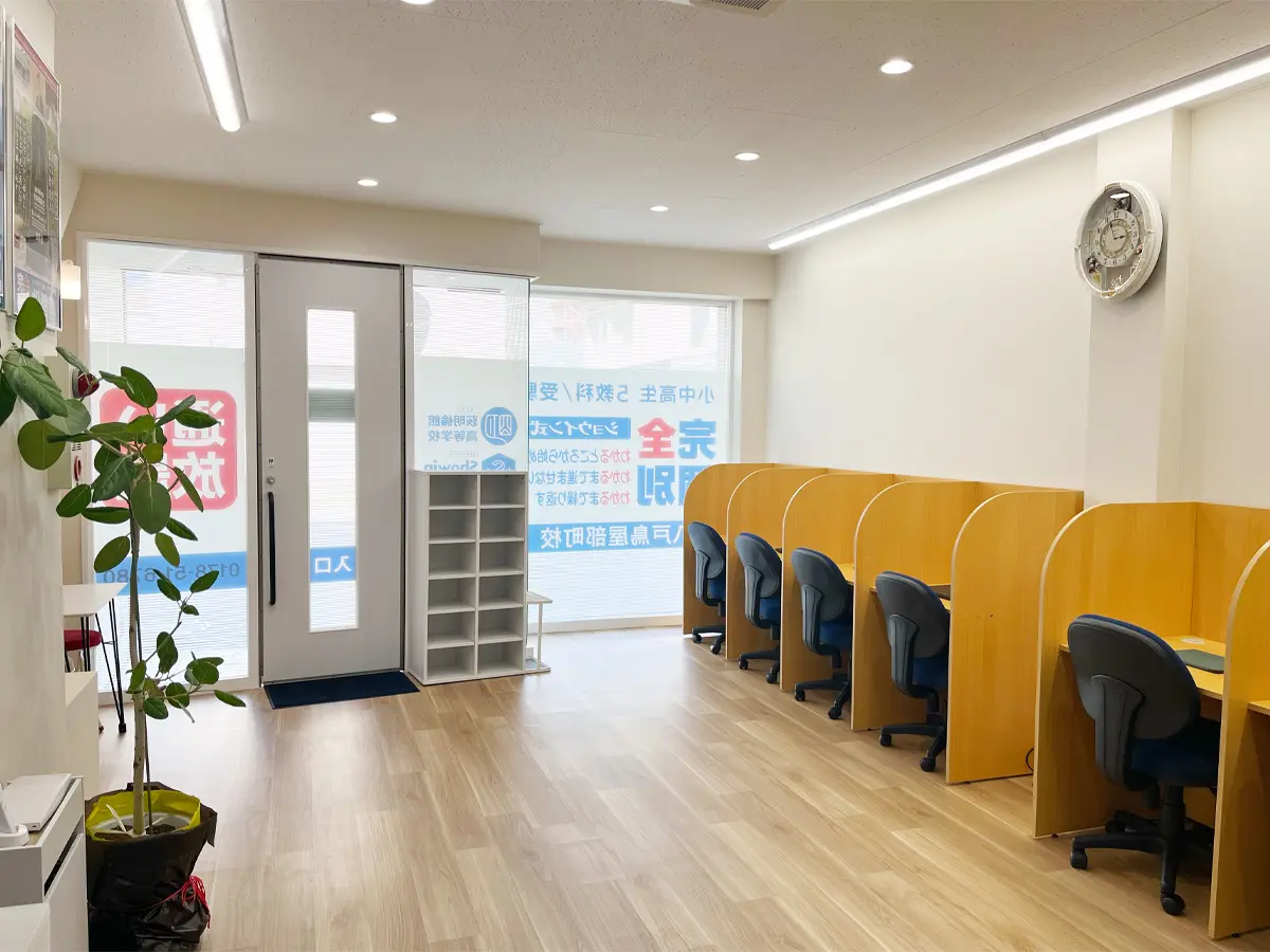 青森県八戸市の松陰塾 八戸鳥屋部町校｜完全個別なのに通い放題の学習塾