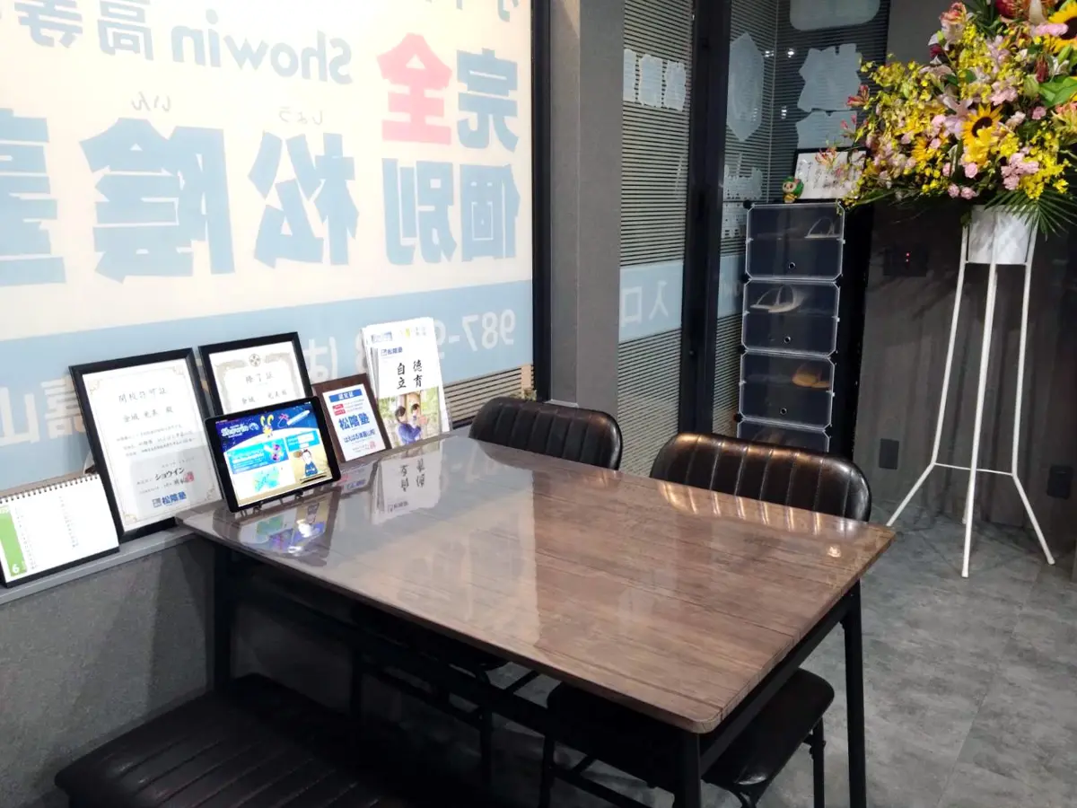 沖縄県南風原町の松陰塾 はえばる津嘉山校｜完全個別なのに通い放題の