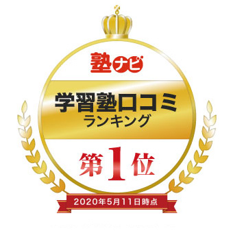 長崎松陰塾 平和町校 長崎市平和町の学習塾