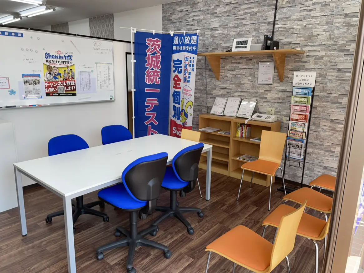 茨城県ひたちなか市の松陰塾 ひたちなか足崎校｜完全個別なのに通い