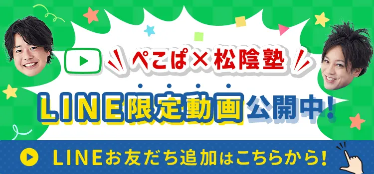 LINEお友だち追加はこちらから！