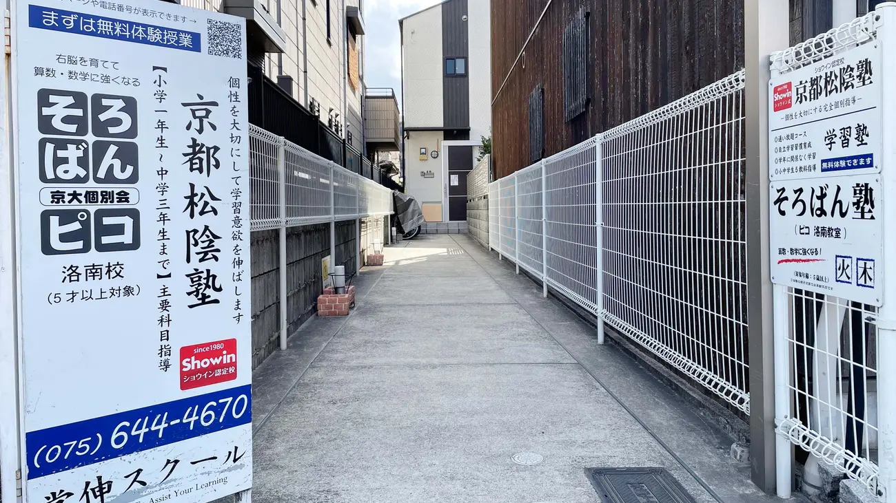 京都府立共通問題版「塾に通わなくても効率よく最短で合格 志望校別お買い得セット」 京都府南区の京都松陰塾｜完全個別なのに通い放題の学習塾
