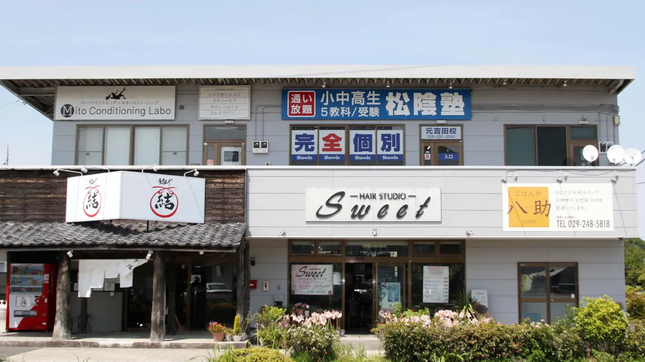 茨城県水戸市の松陰塾 元吉田校｜完全個別なのに通い放題の学習塾