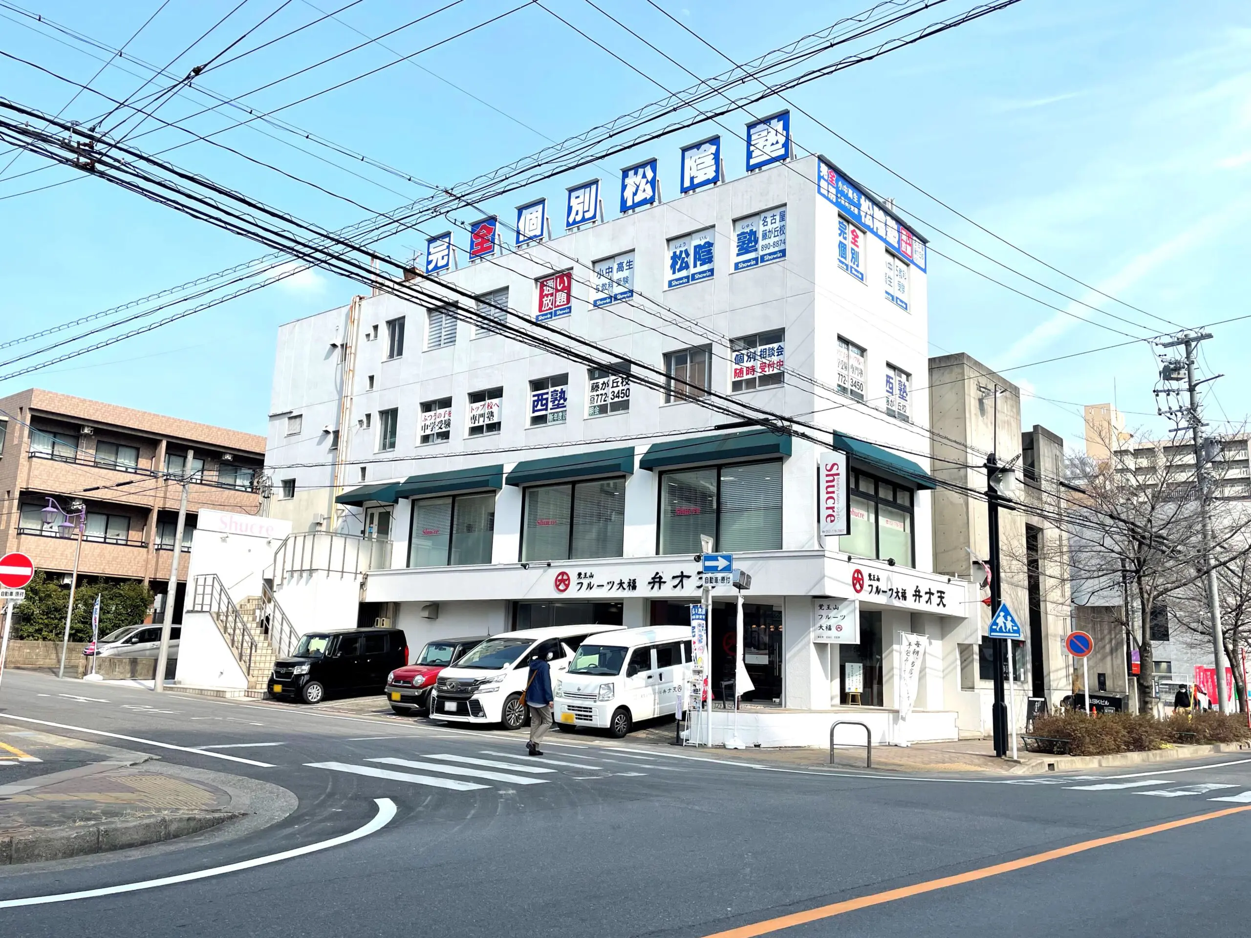 愛知県名古屋市の松陰塾 名古屋藤が丘校｜完全個別なのに通い放題の学習塾