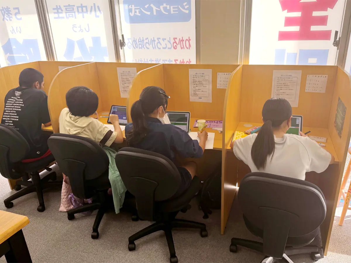 沖縄県南城市の松陰塾 南城大里校｜完全個別なのに通い放題の学習塾