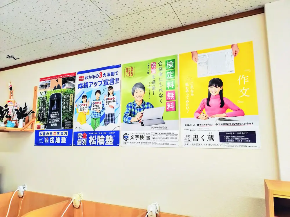 長崎県大村市の松陰塾 西大村校｜完全個別なのに通い放題の学習塾