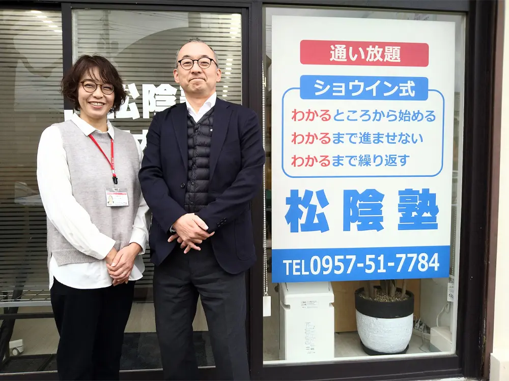 長崎県大村市の松陰塾 西大村校｜完全個別なのに通い放題の学習塾