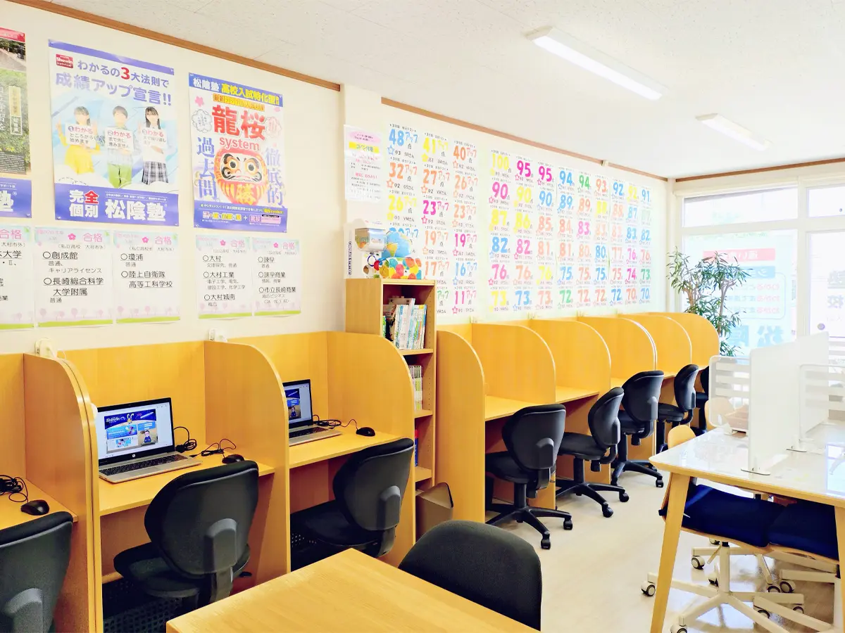 長崎県大村市の松陰塾 西大村校｜完全個別なのに通い放題の学習塾