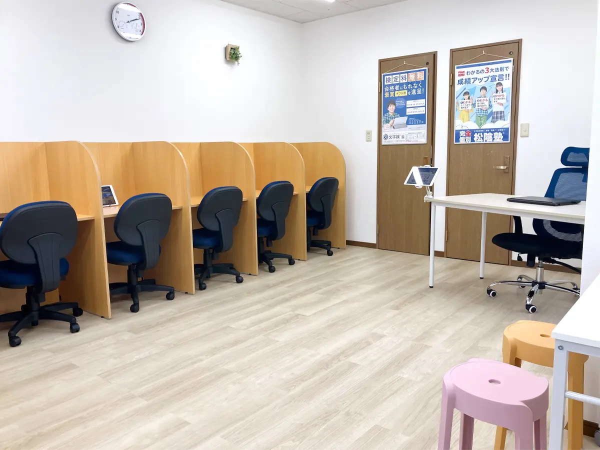 神奈川県相模原市南区の松陰塾 相模原大沼校｜完全個別なのに通い放題