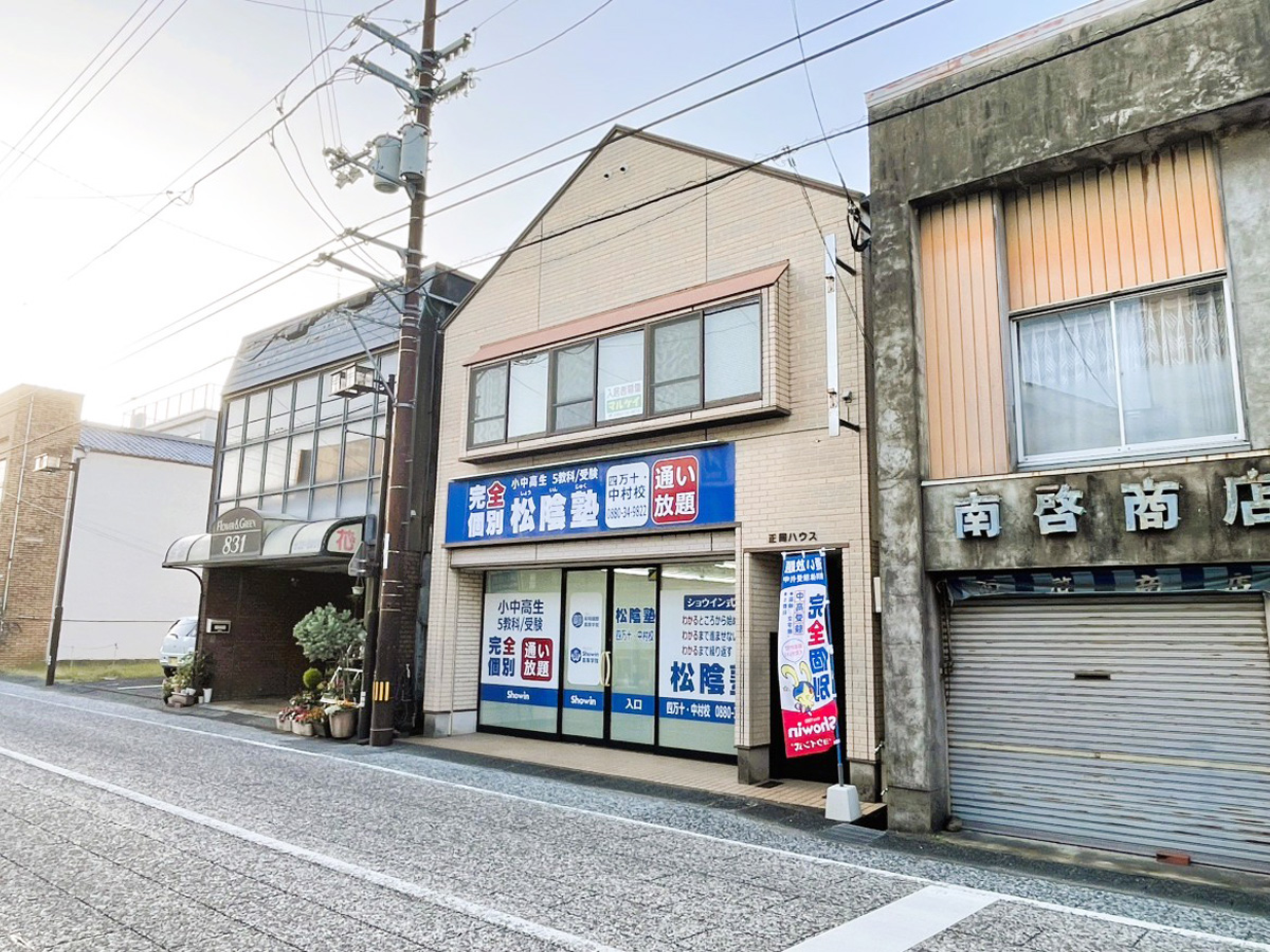 高知県四万十市の松陰塾 四万十・中村校｜完全個別なのに通い放題の学習塾
