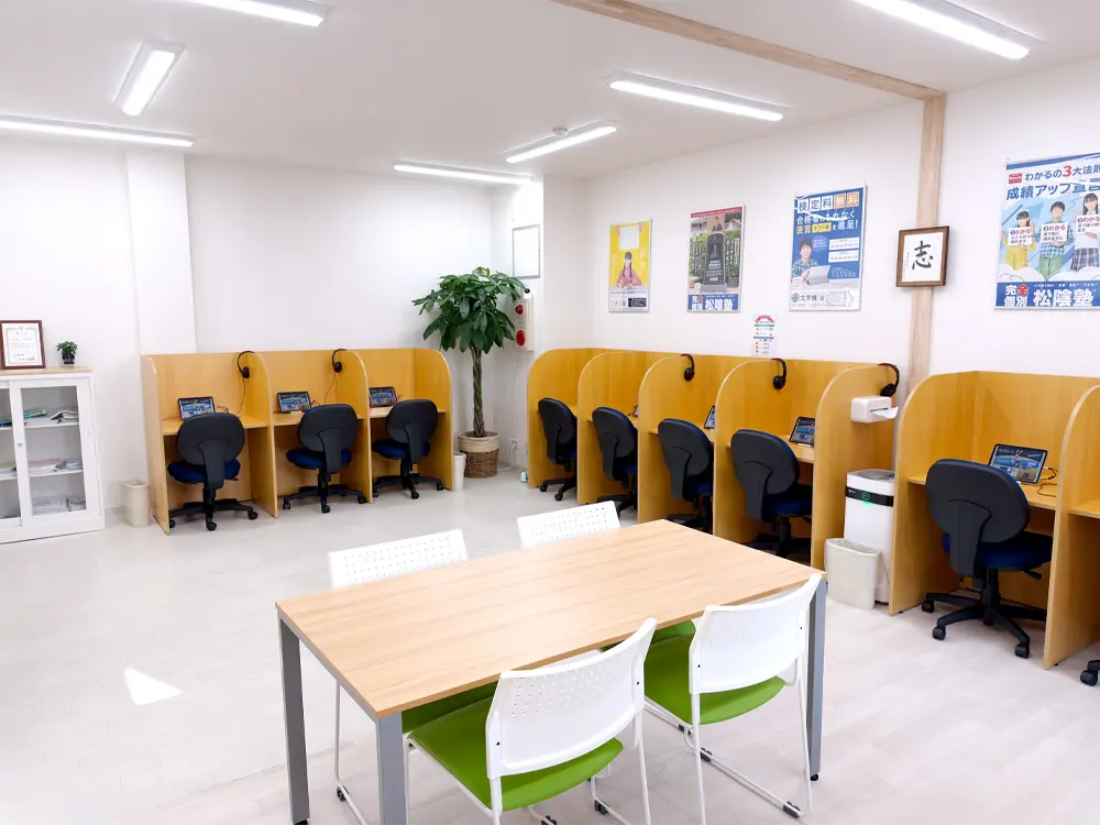 大阪府大阪市鶴見区の松陰塾 鶴見諸口校｜完全個別なのに通い放題の学習塾