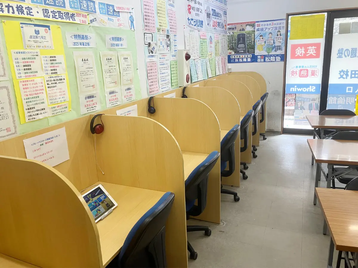 神奈川県川崎市多摩区のわこう松陰塾 生田校｜完全個別なのに通い放題