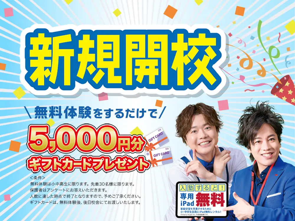 M08/03a1209☆学習塾　小学生　中学生　高校生　HOUTOKU製 徳島県徳島市の松陰塾 矢三校｜完全個別なのに通い放題の学習塾